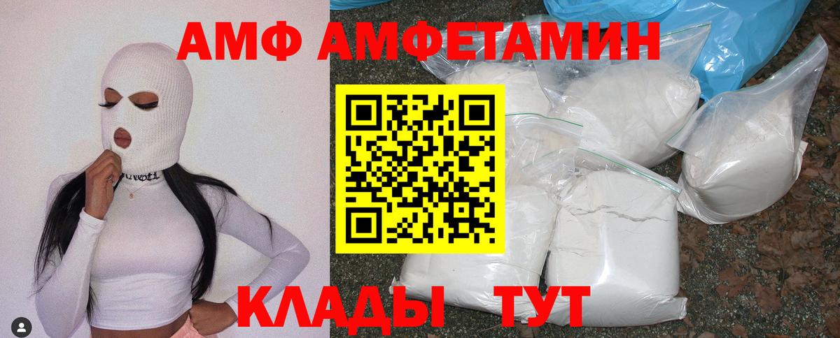 Амфетамин  АМФЕТАМИН Розовый  Вход с VPN  Чистополь 