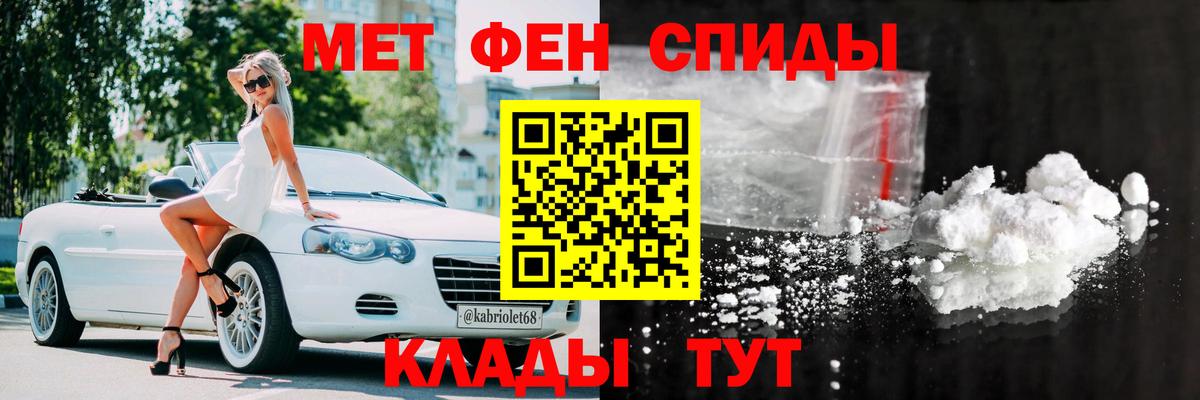 АМФЕТАМИН Premium Чистополь