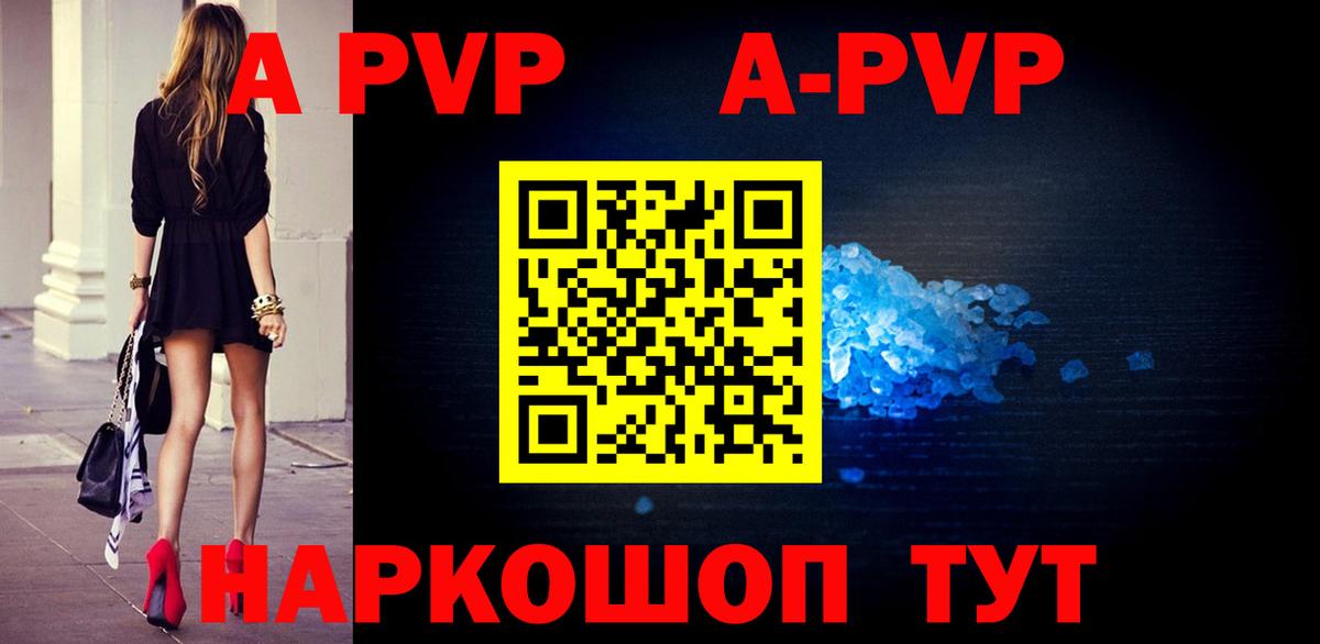 Alpha-PVP Соль Чистополь