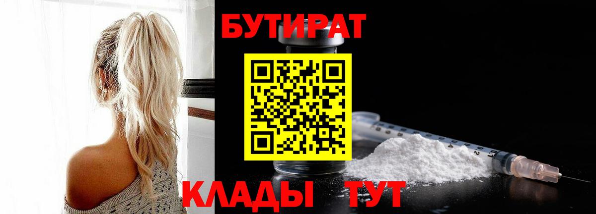 Чистополь  БУТИРАТ Butirat  Вход с VPN 
