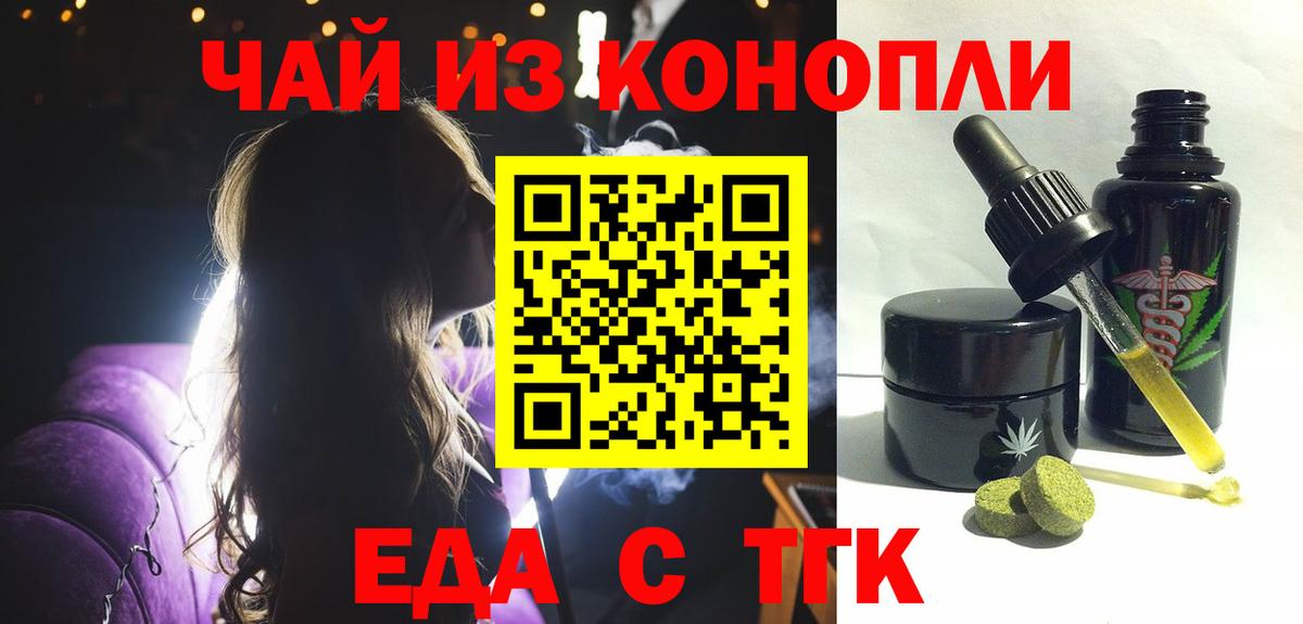 Canna-Cookies марихуана  Вход с VPN  Чистополь 