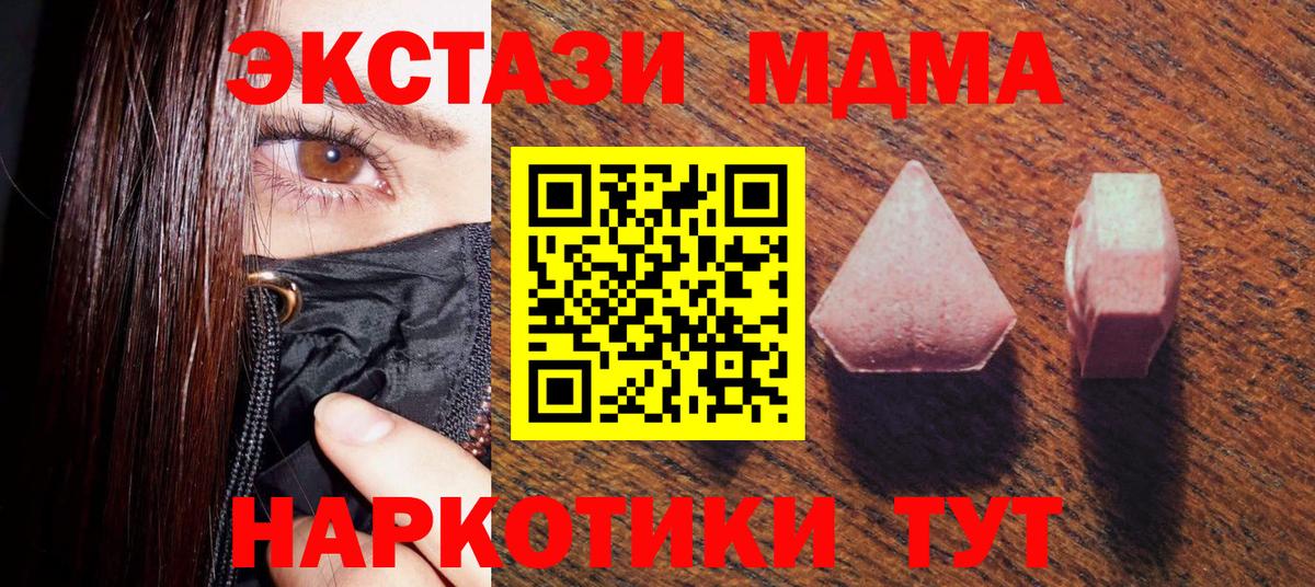 Экстази 250 мг Чистополь