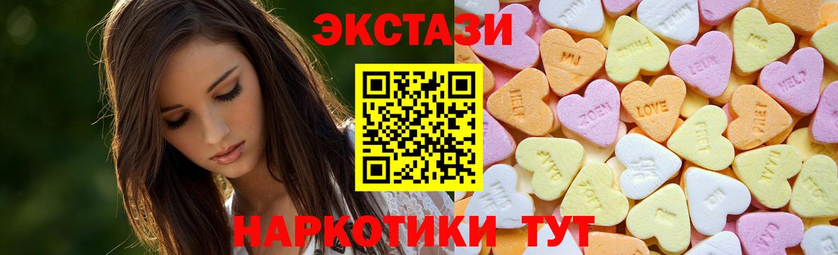 мега ссылка  Ecstasy  Вход с VPN  ЭКСТАЗИ TESLA  Чистополь 