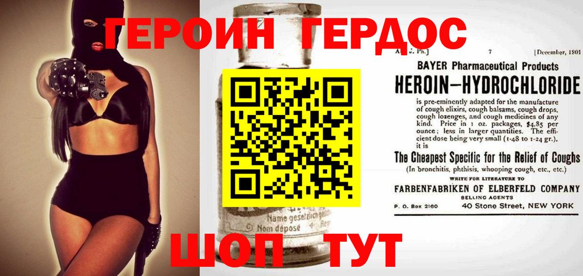 ГЕРОИН хмурый Чистополь