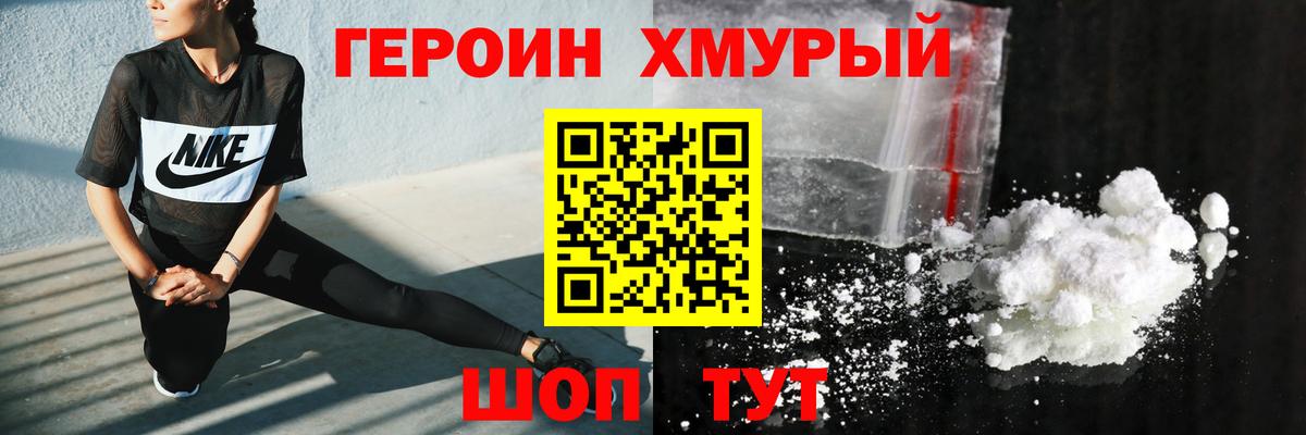 Героин  Вход с VPN  Чистополь  Героин белый 
