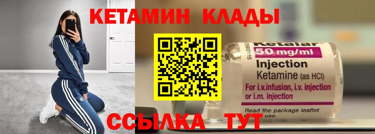 КЕТАМИН VHQ  КЕТАМИН VHQ  мега рабочий сайт  Чистополь  Вход с VPN 