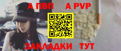 ALPHA-PVP Новодвинск