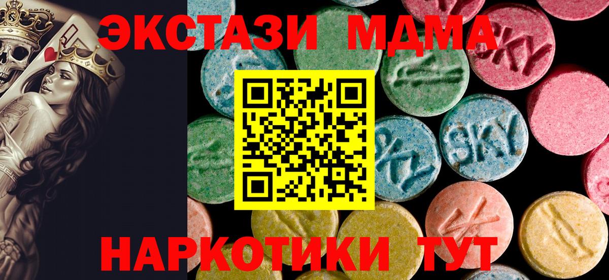 МДМА молли  Вход с VPN  МДМА  Чистополь  MDMA VHQ 