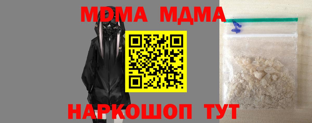 MDMA молли Чистополь