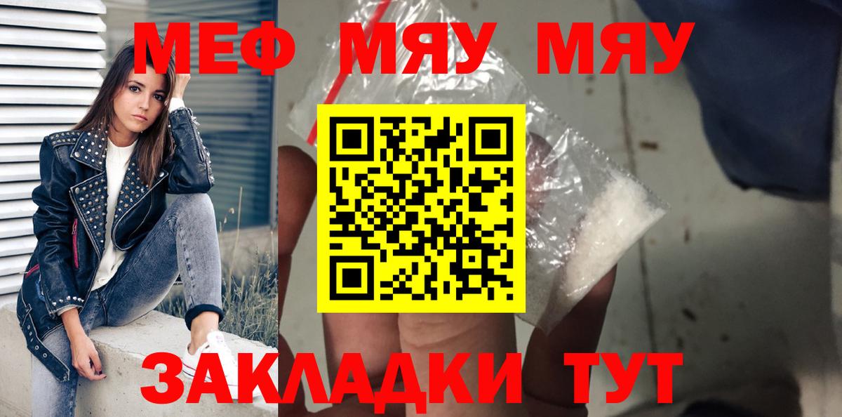 МЕФ  блэк спрут вход  Мефедрон 4 MMC  Вход с VPN  Чистополь  Мефедрон кристаллы 