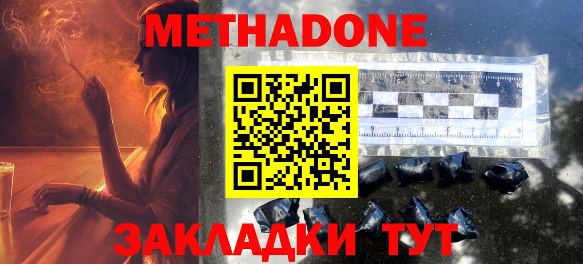 Метадон кристалл Чистополь
