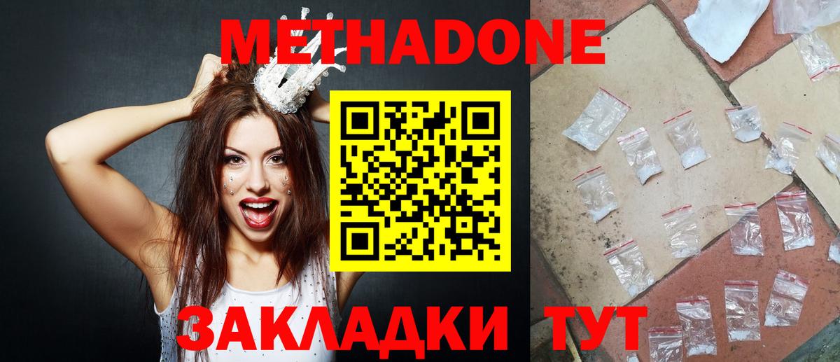 Метадон кристалл  hydra ССЫЛКА  Чистополь  Вход с VPN 