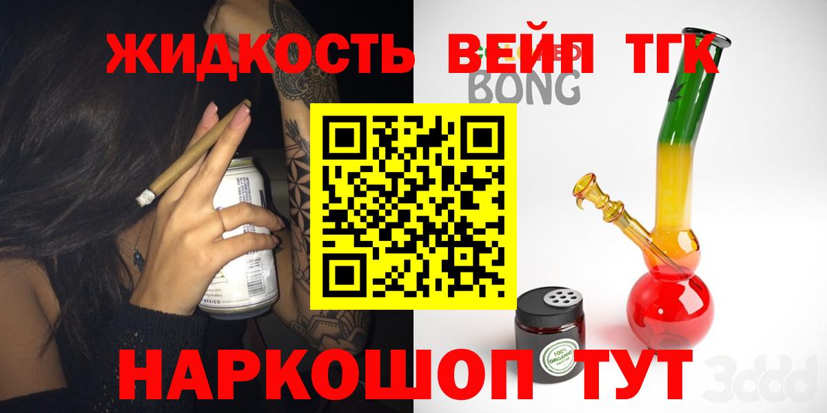 ТГК жижа  ТГК жижа  мега как зайти  Чистополь  Вход с VPN  как найти закладки 